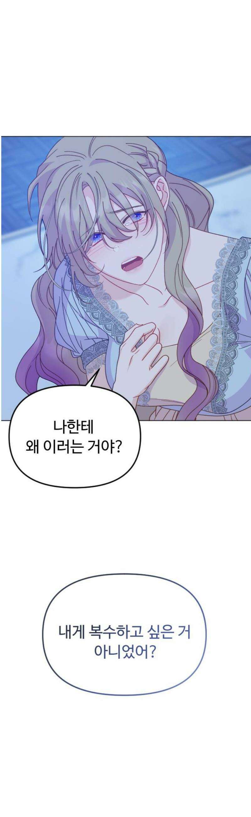 죽거나 혹은 사랑에 빠지거나 2부 44화 3