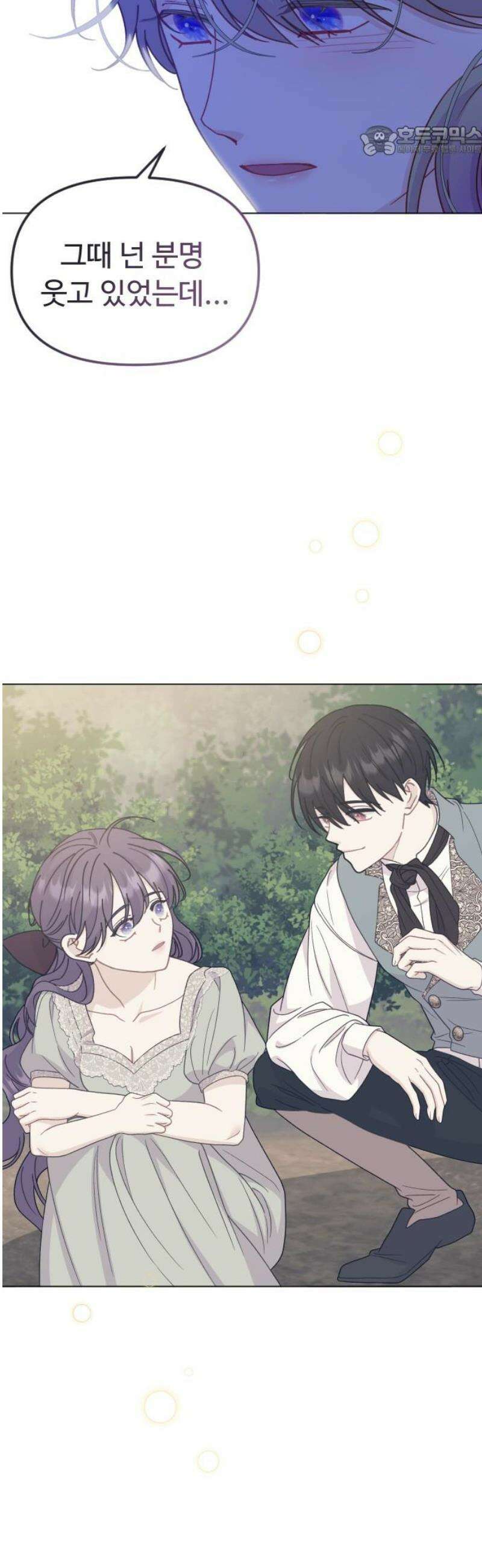 죽거나 혹은 사랑에 빠지거나 2부 44화 7