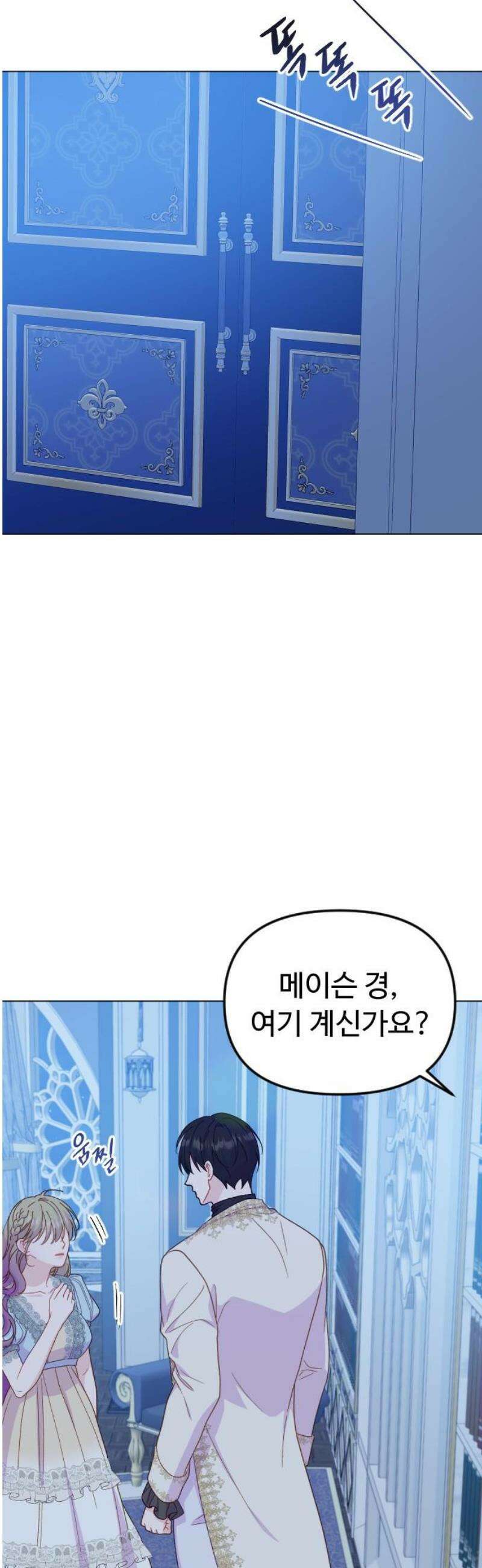 죽거나 혹은 사랑에 빠지거나 2부 44화 10