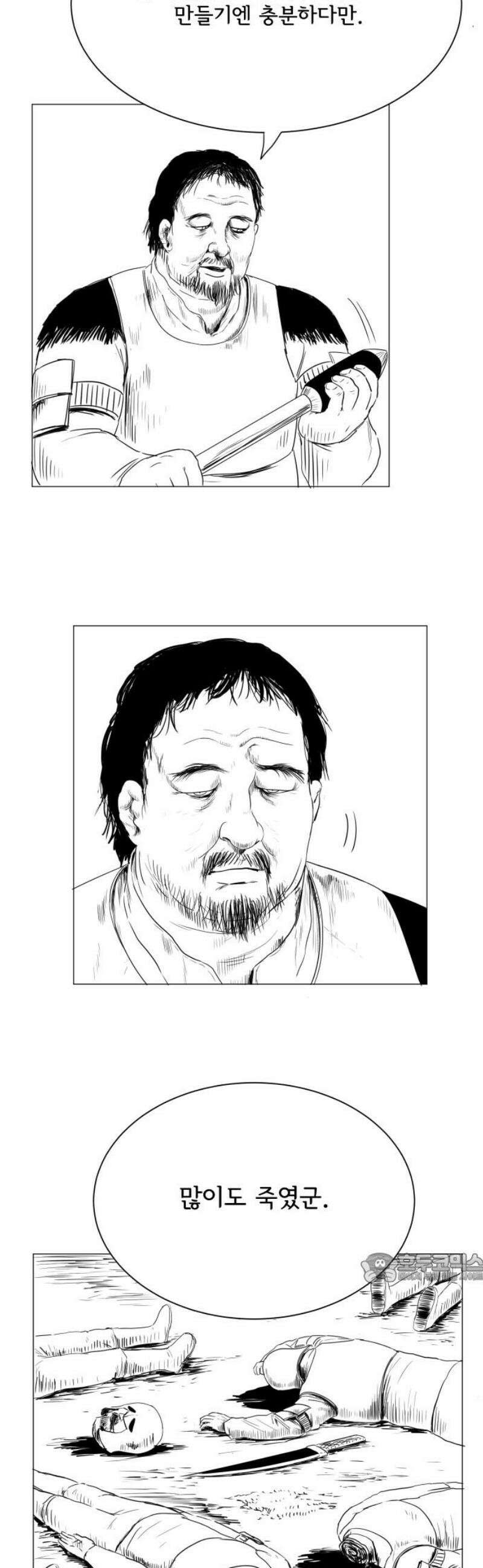 날의 뒤편에서． 30화 2
