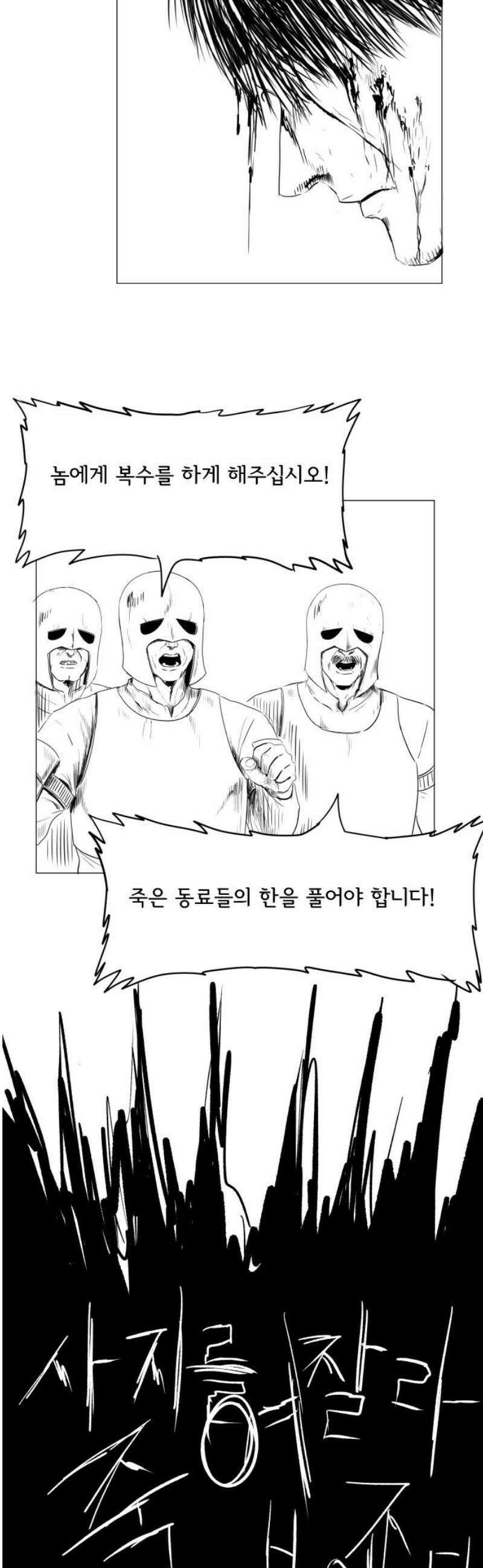 날의 뒤편에서． 30화 5