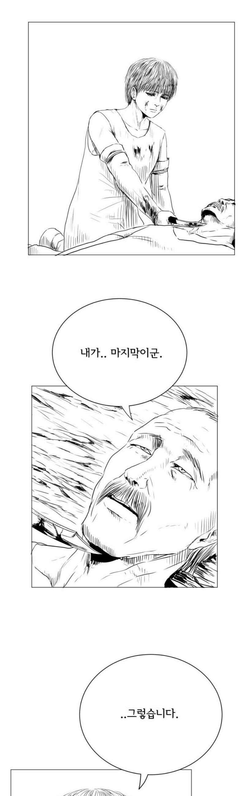 날의 뒤편에서． 30화 10