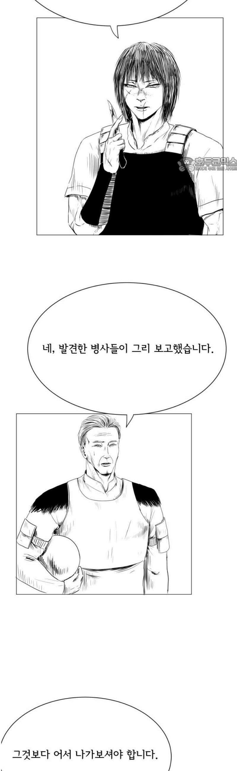날의 뒤편에서． 30화 24