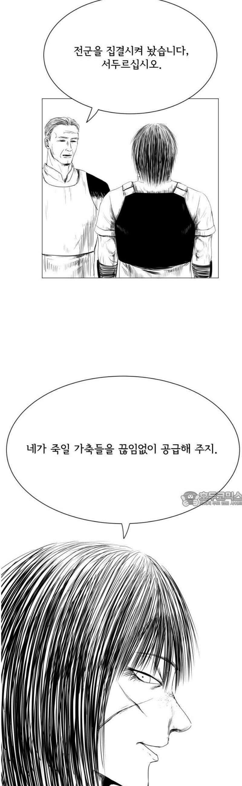 날의 뒤편에서． 30화 30