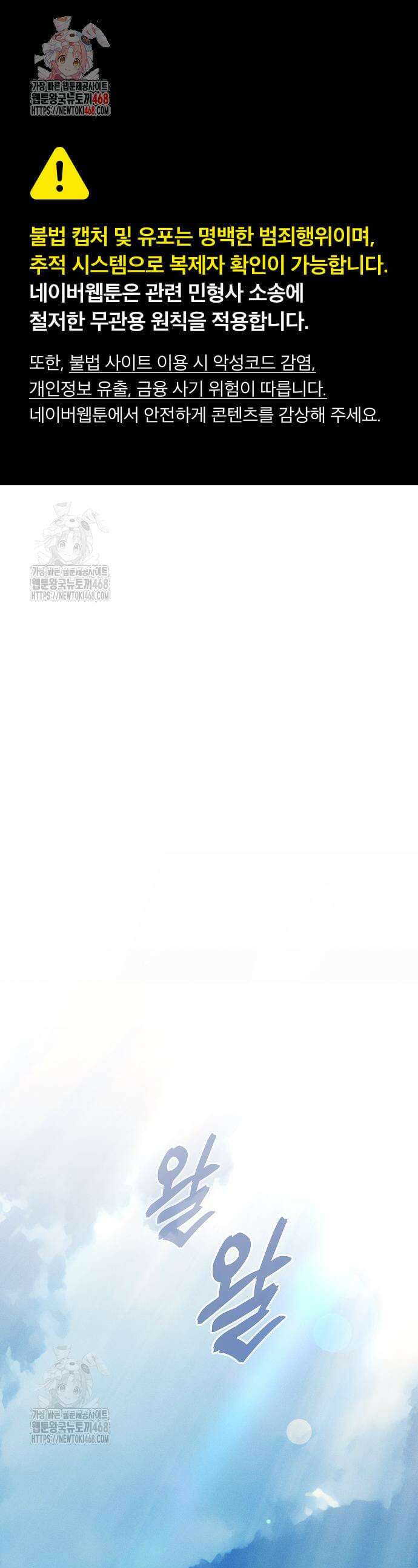 아카데미의 천재칼잡이 122화 1