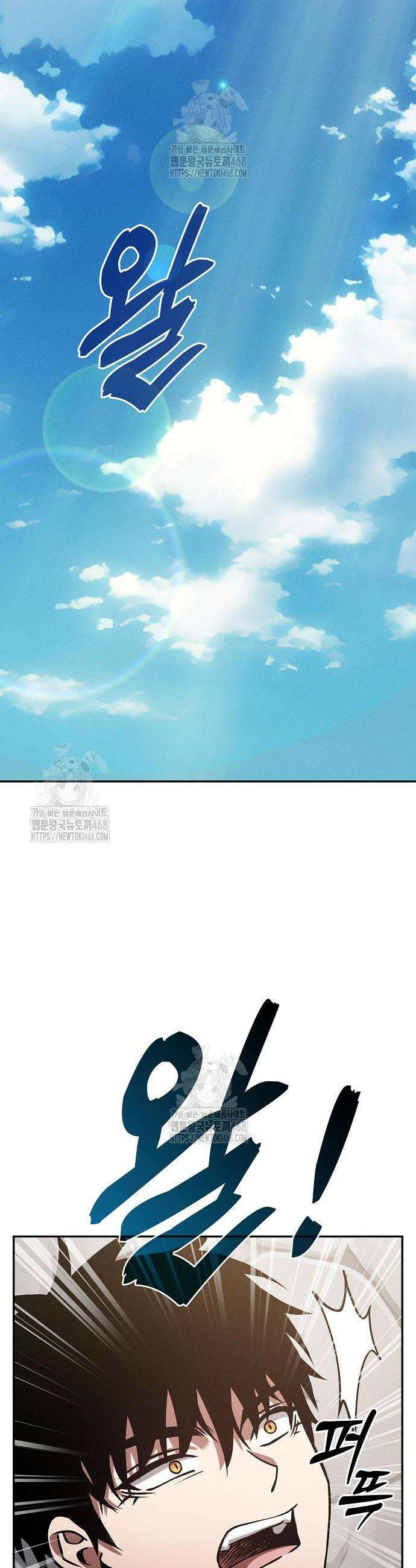 아카데미의 천재칼잡이 122화 2