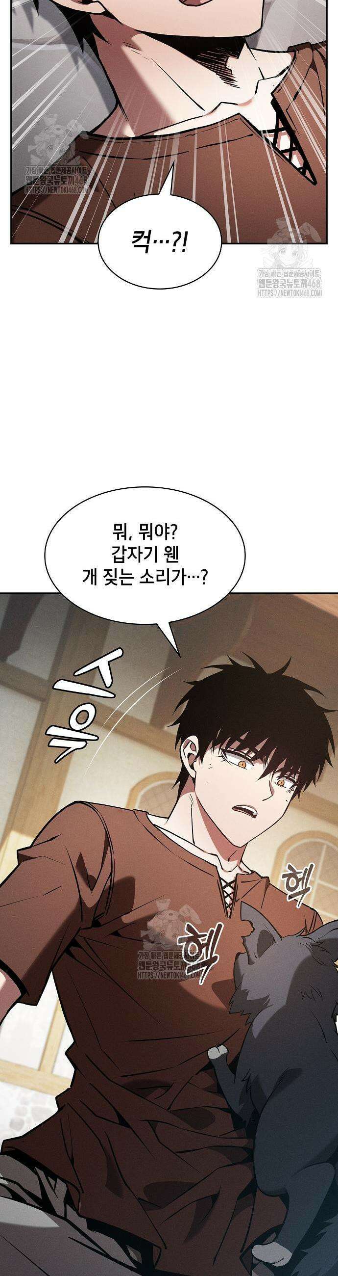 아카데미의 천재칼잡이 122화 3