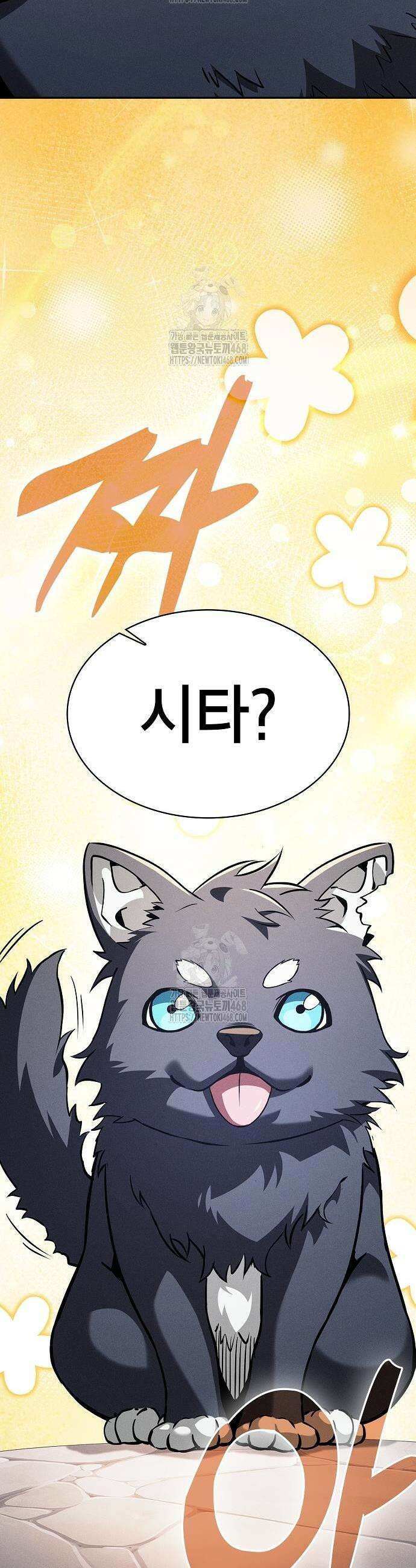 아카데미의 천재칼잡이 122화 5