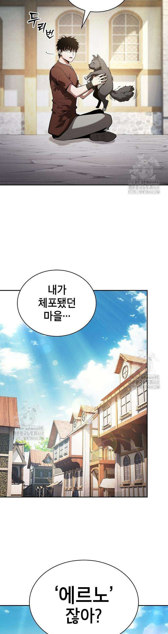 아카데미의 천재칼잡이 122화 7