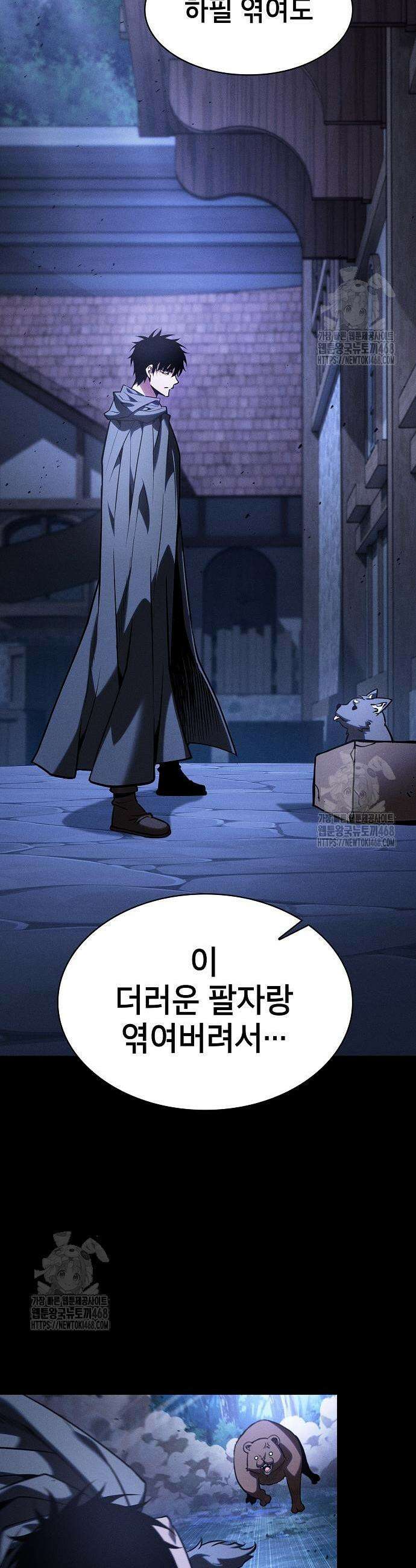 아카데미의 천재칼잡이 122화 13