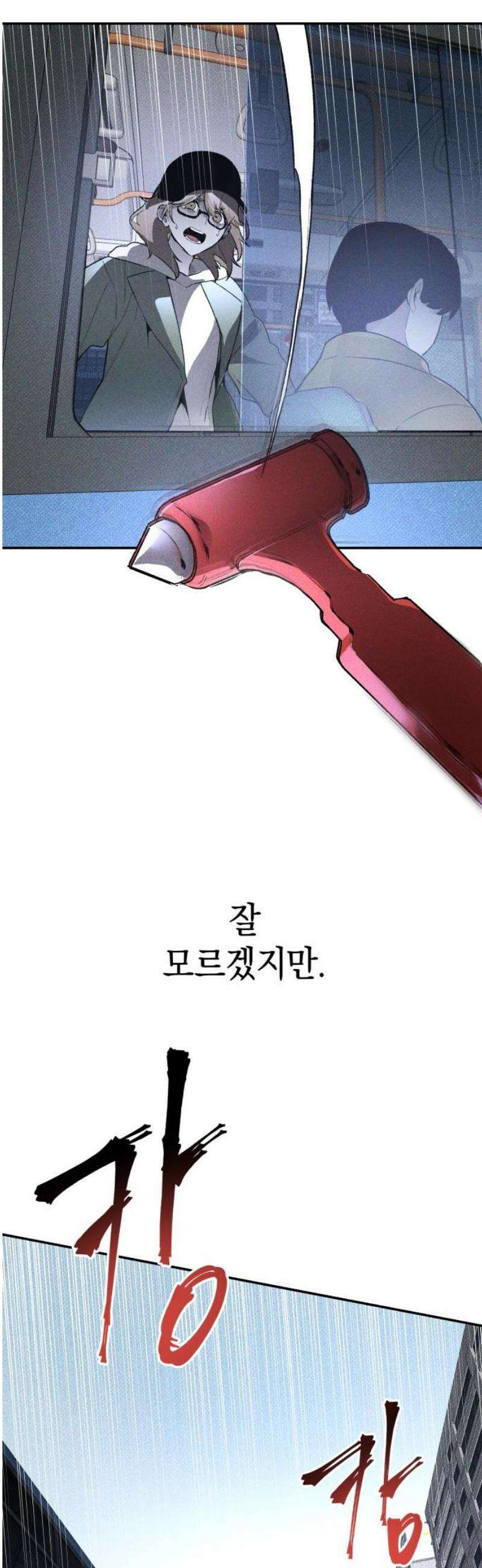 살인예정자 39화 : 운명 공략법 매뉴얼(3) 3
