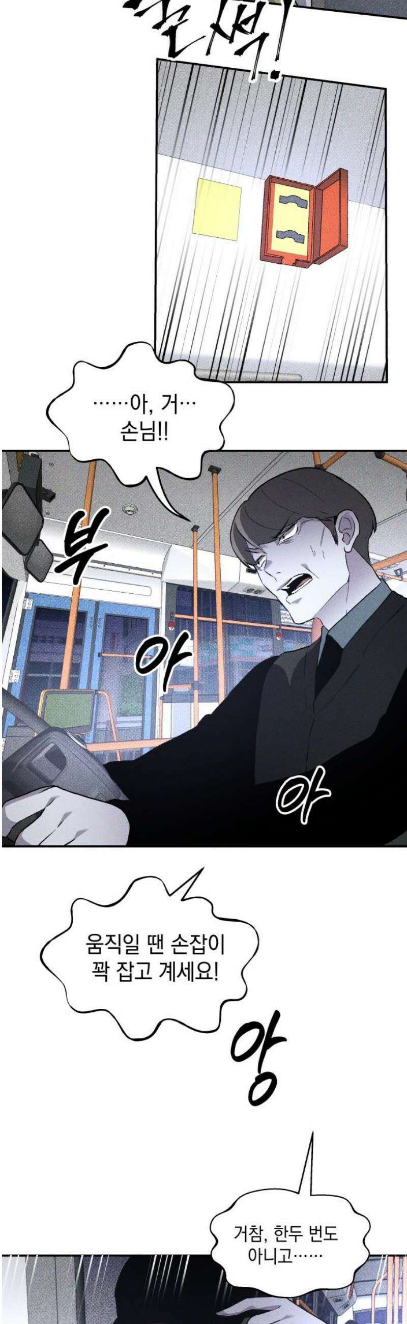 살인예정자 39화 : 운명 공략법 매뉴얼(3) 5