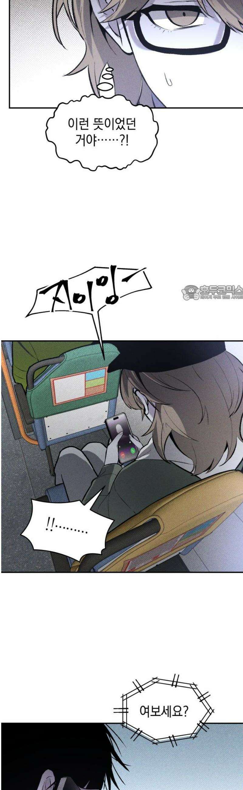 살인예정자 39화 : 운명 공략법 매뉴얼(3) 11