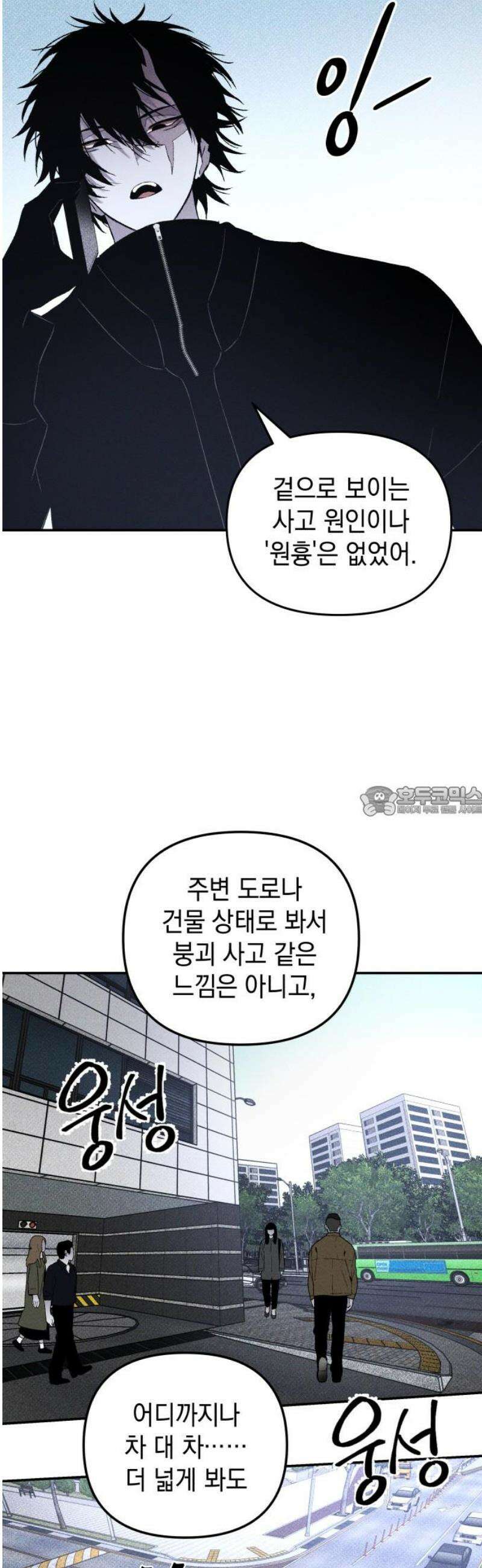 살인예정자 39화 : 운명 공략법 매뉴얼(3) 13