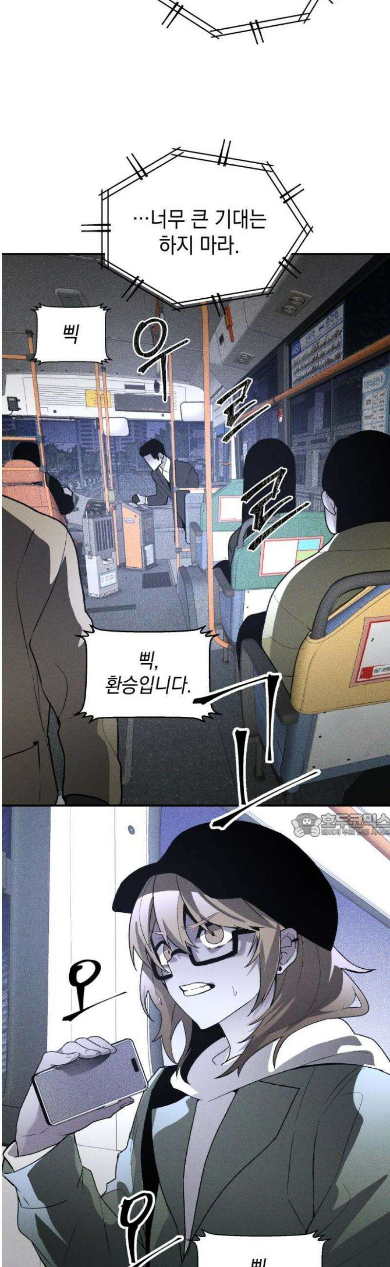 살인예정자 39화 : 운명 공략법 매뉴얼(3) 15