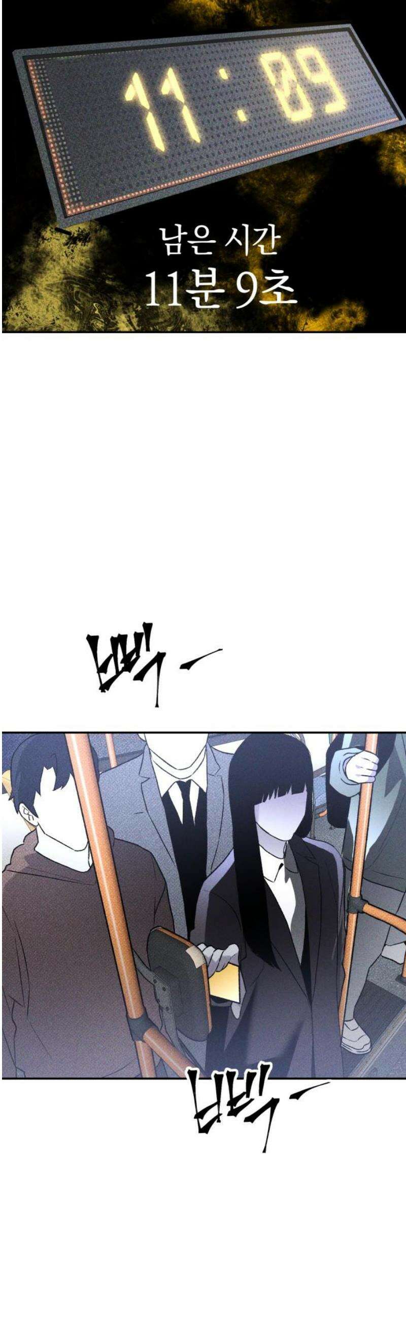 살인예정자 39화 : 운명 공략법 매뉴얼(3) 23