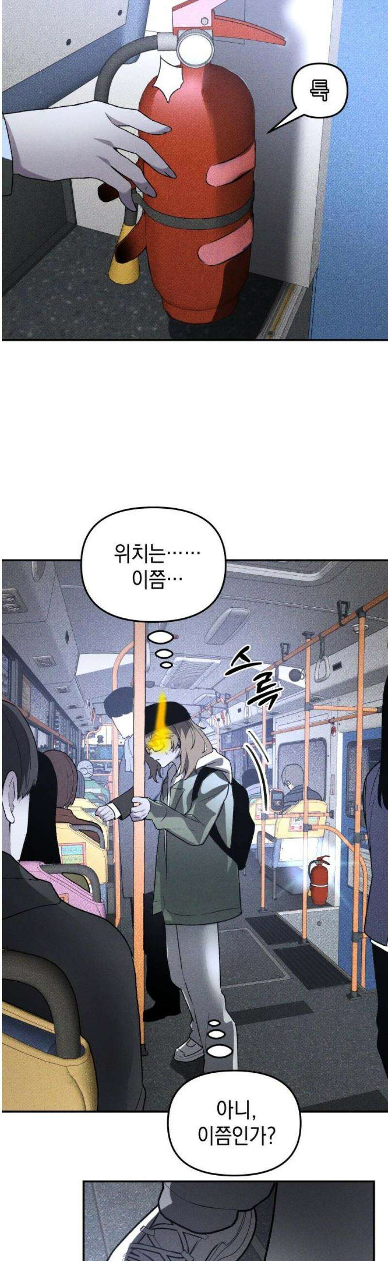 살인예정자 39화 : 운명 공략법 매뉴얼(3) 25