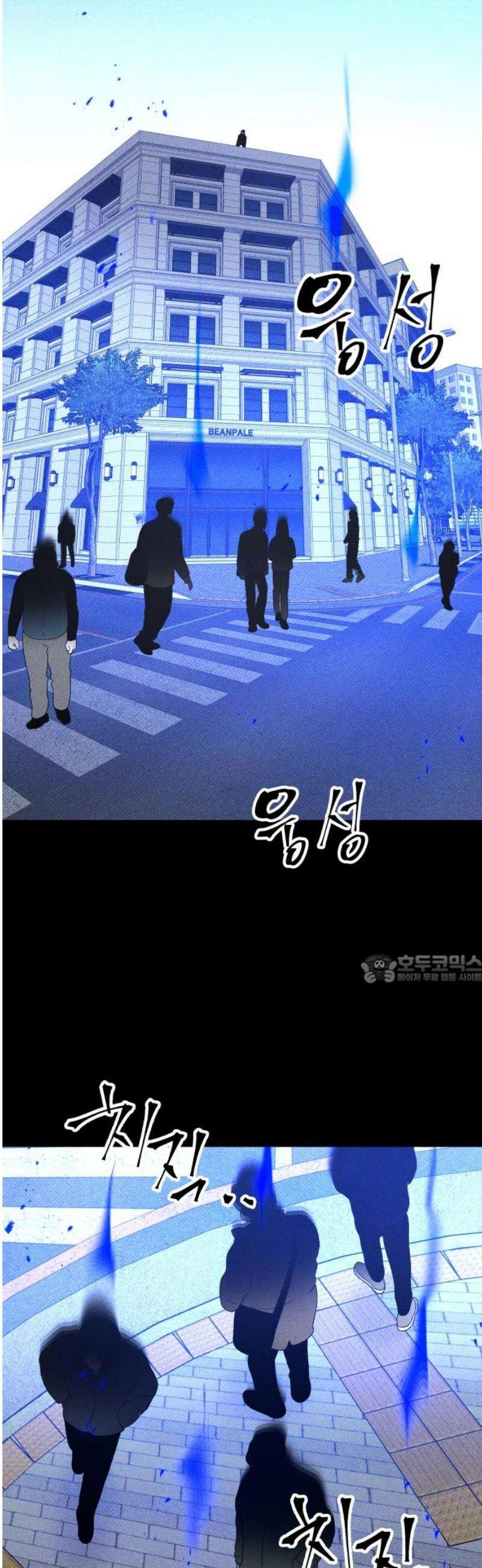 살인예정자 39화 : 운명 공략법 매뉴얼(3) 45