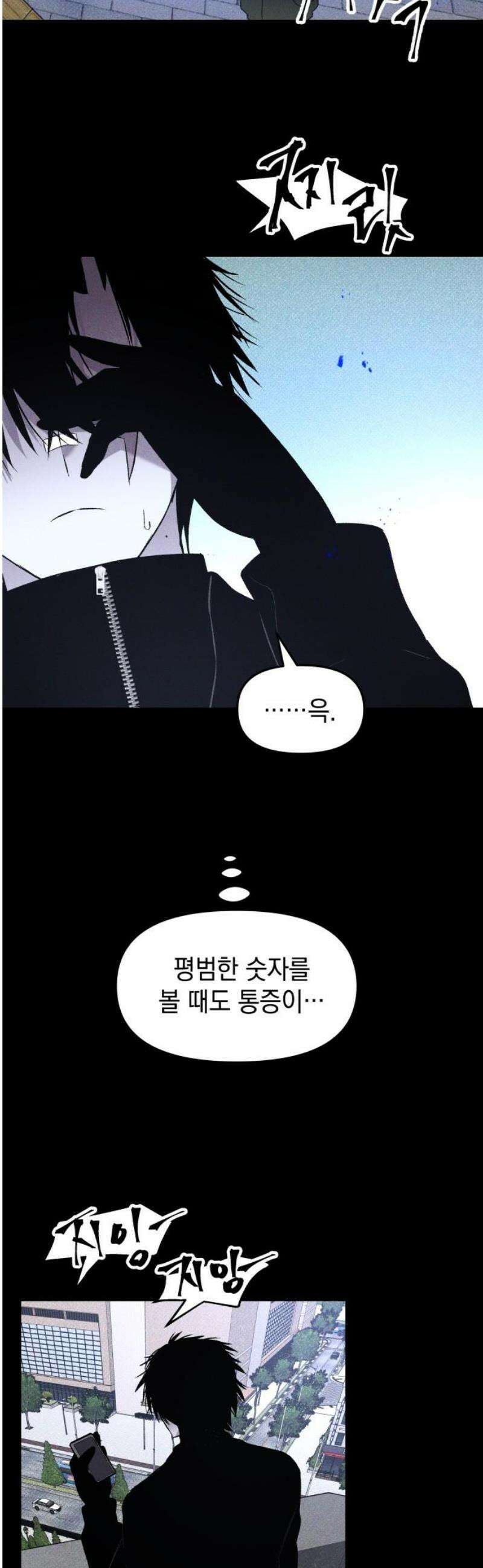살인예정자 39화 : 운명 공략법 매뉴얼(3) 46