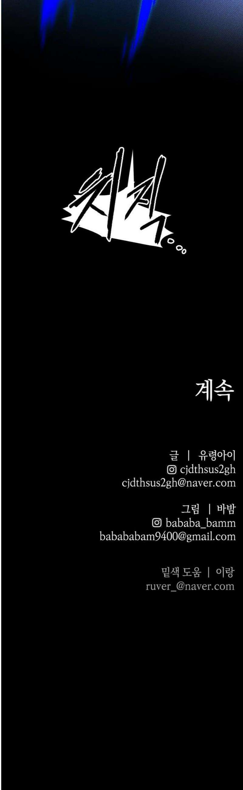 살인예정자 39화 : 운명 공략법 매뉴얼(3) 50