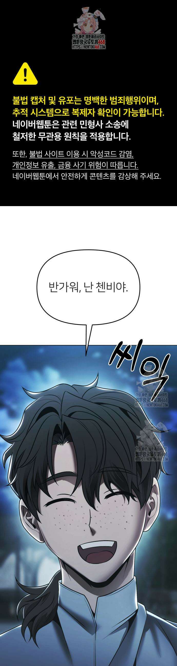뒷골목 마법사의 회귀생활 17화 1