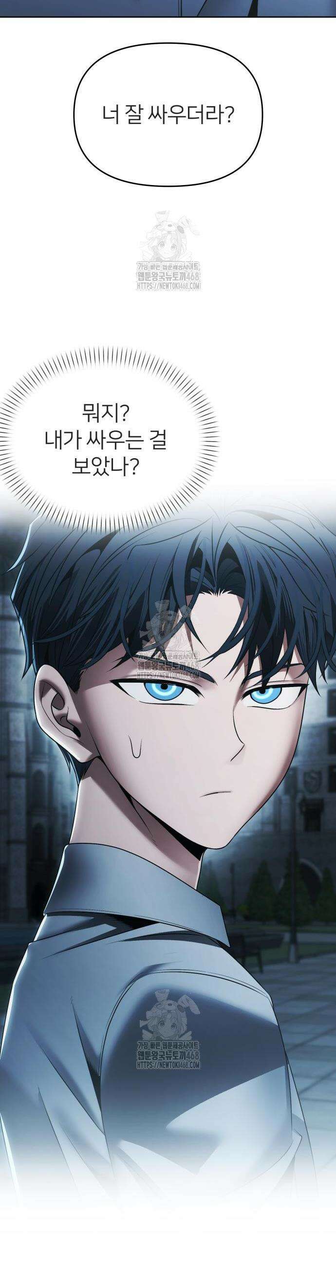 뒷골목 마법사의 회귀생활 17화 2
