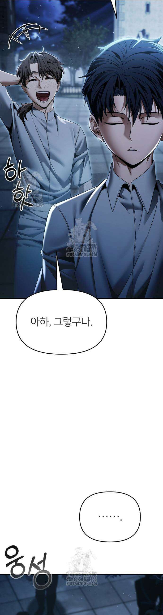 뒷골목 마법사의 회귀생활 17화 5