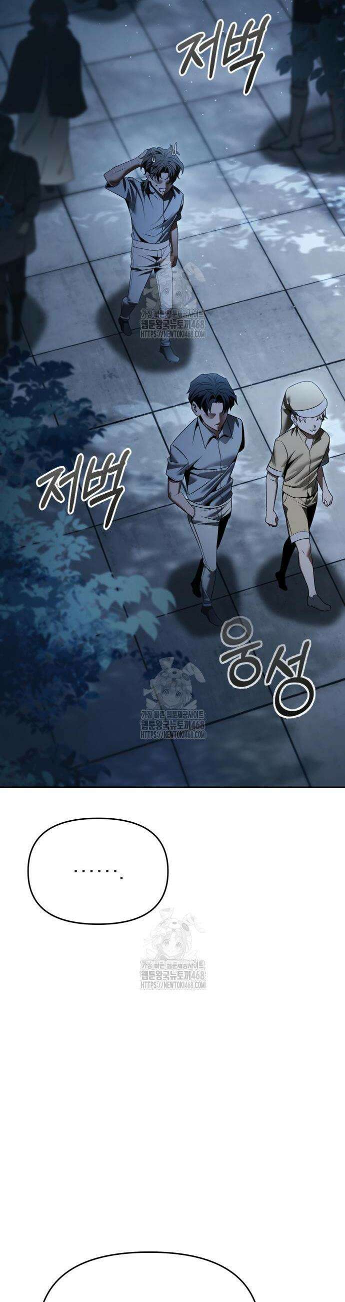 뒷골목 마법사의 회귀생활 17화 6