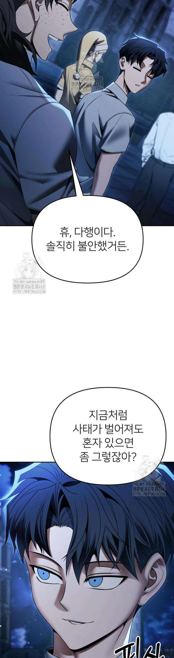 뒷골목 마법사의 회귀생활 17화 10