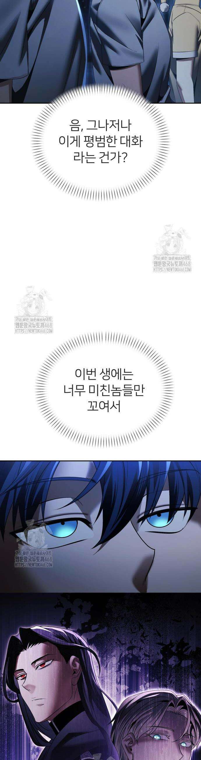 뒷골목 마법사의 회귀생활 17화 12