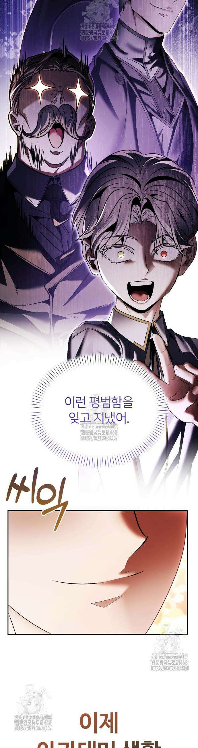 뒷골목 마법사의 회귀생활 17화 13