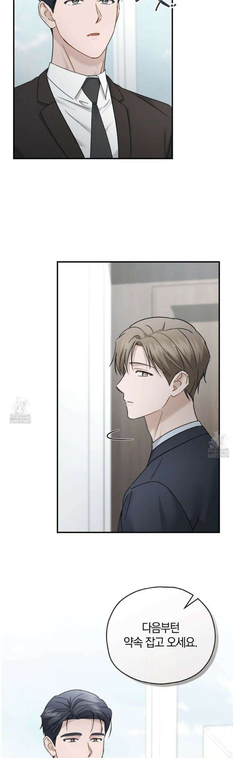 그 기억의 끝에 96화 2