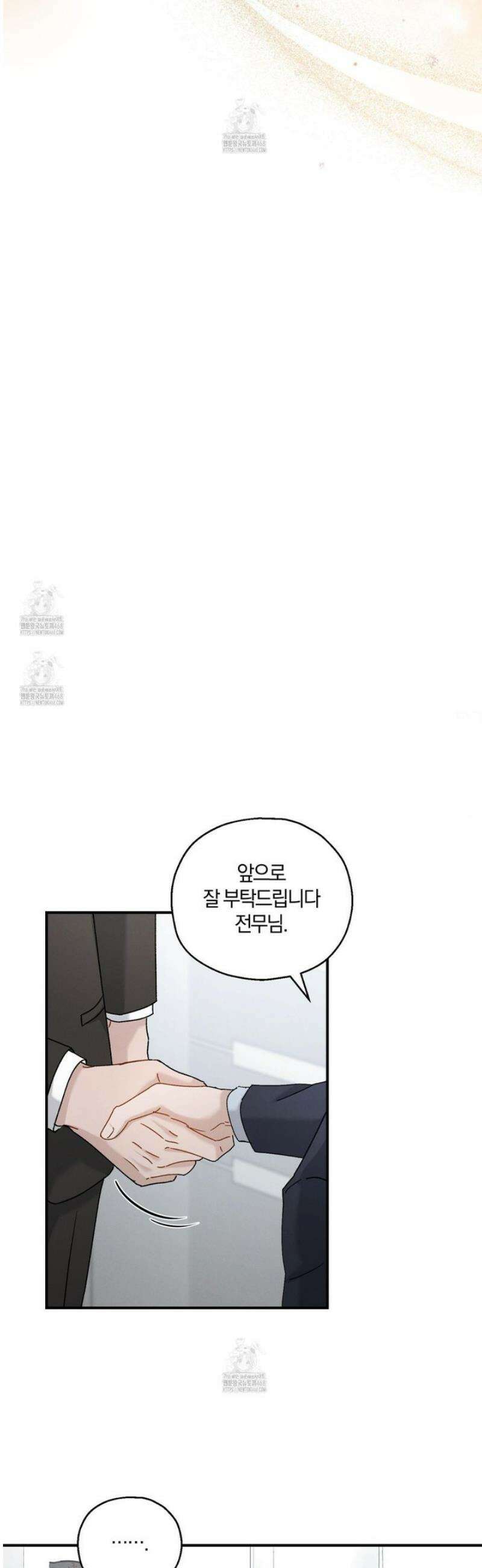 그 기억의 끝에 96화 4