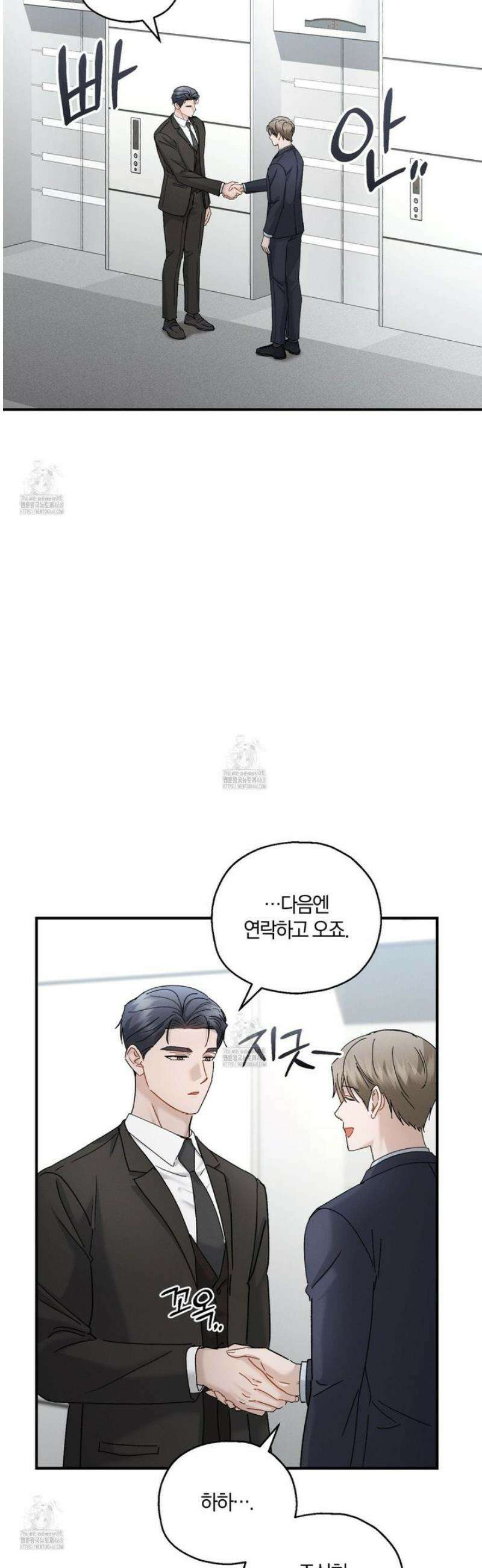 그 기억의 끝에 96화 5