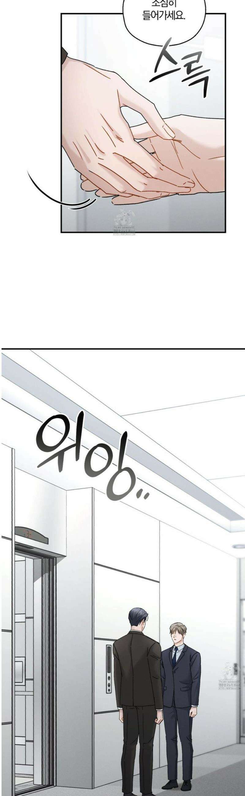 그 기억의 끝에 96화 6