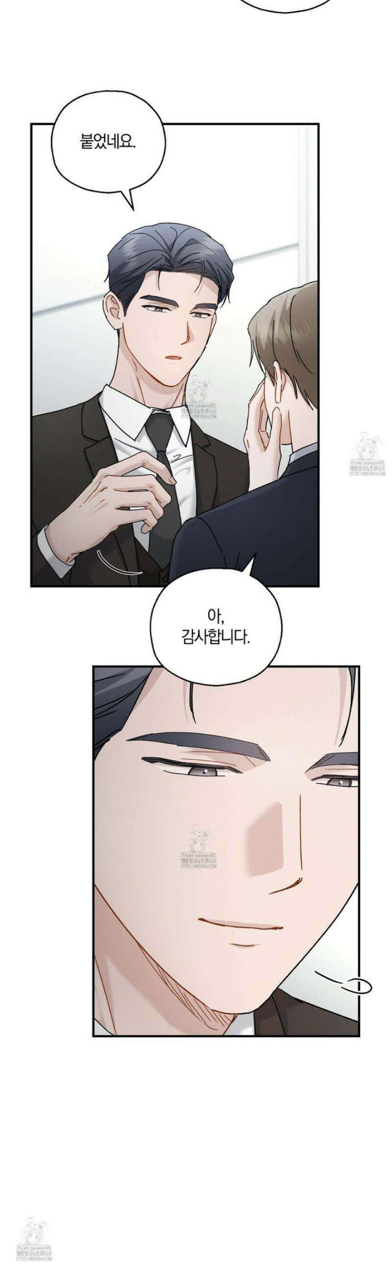그 기억의 끝에 96화 9
