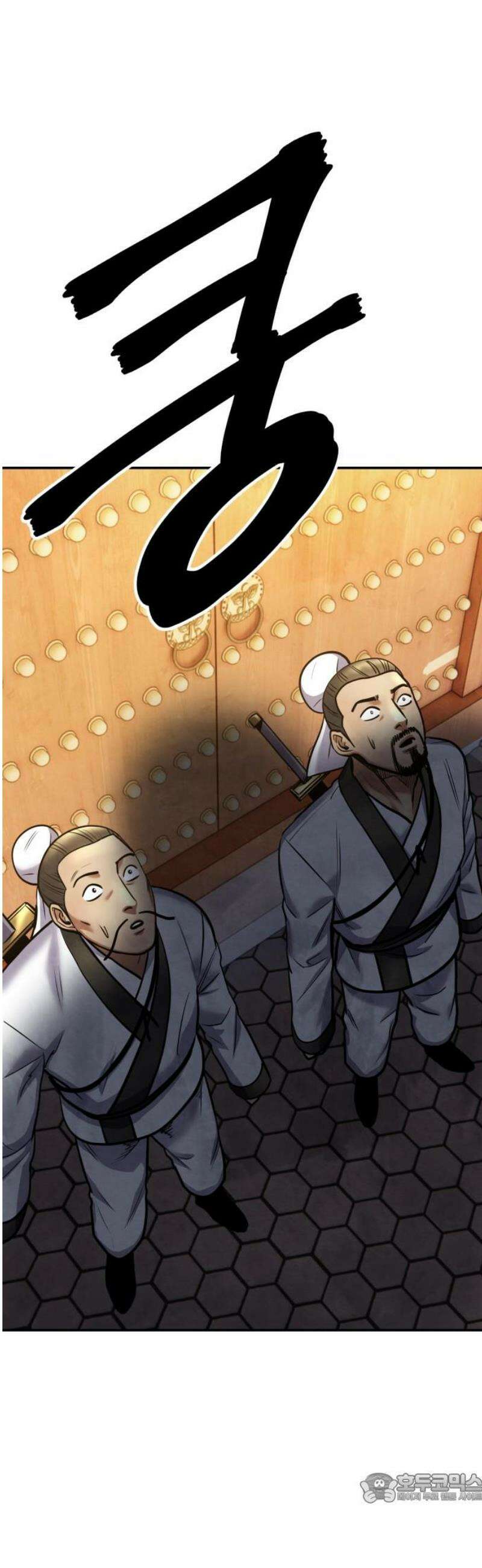 건객 66화 4