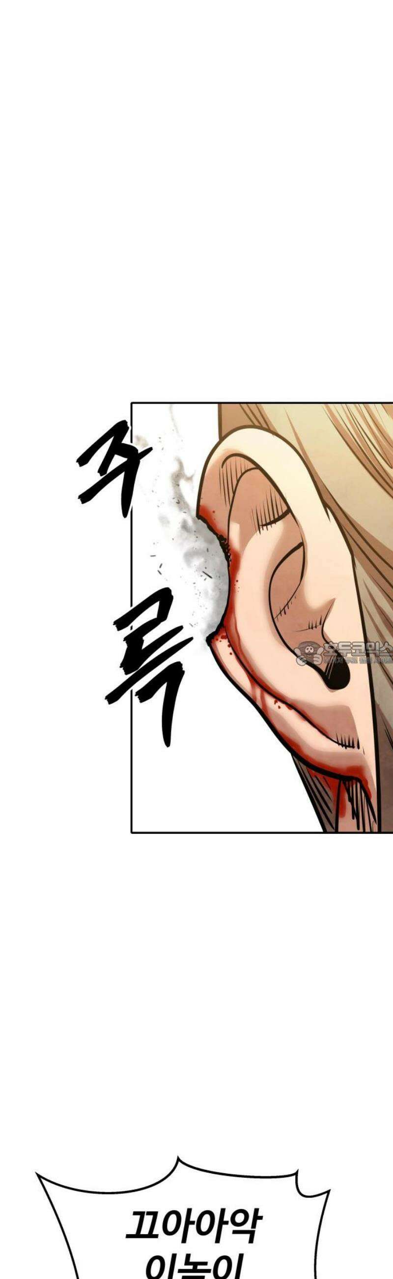 건객 66화 13