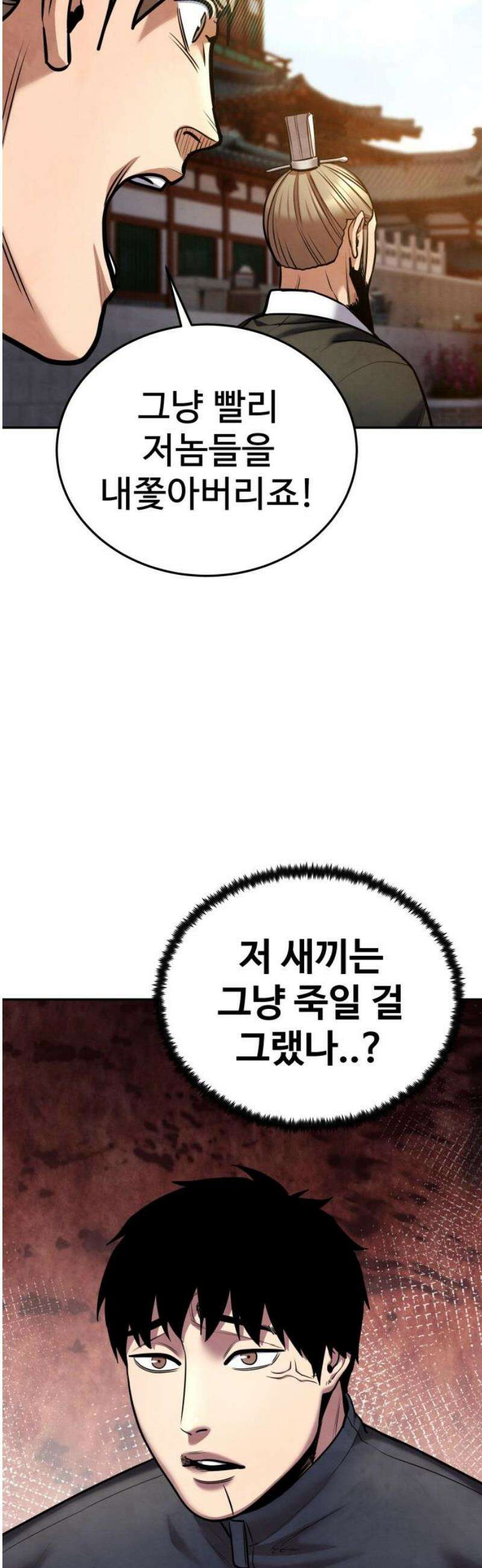건객 66화 18