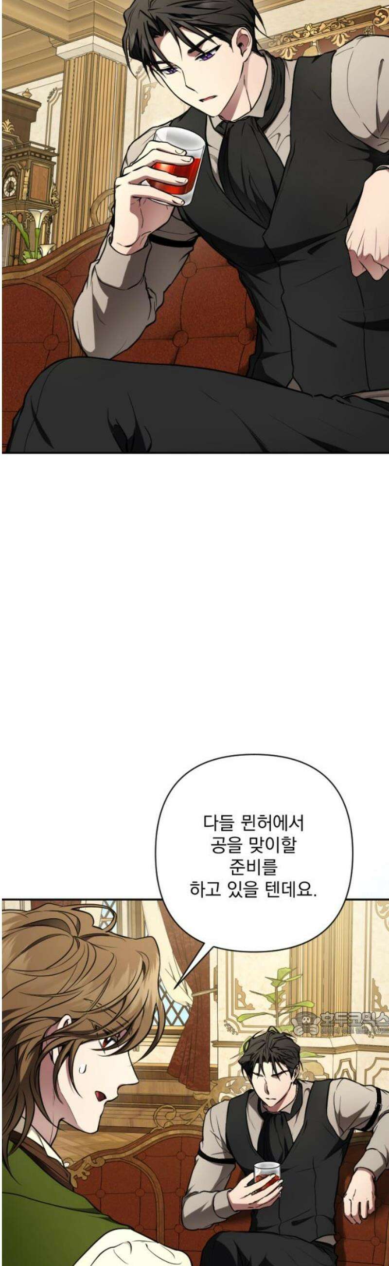 낙원에 진 그림자 6화 2