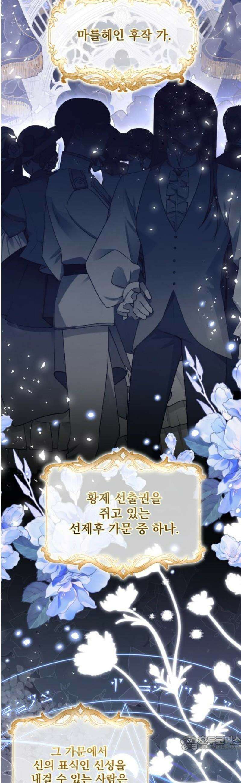 낙원에 진 그림자 6화 4