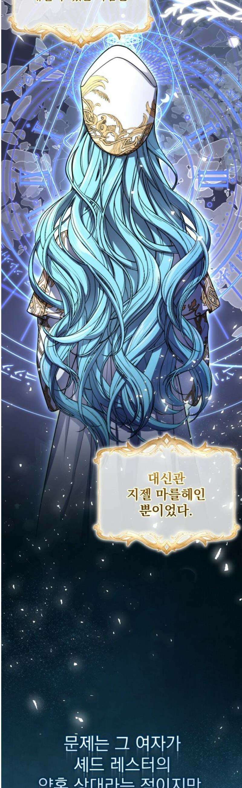 낙원에 진 그림자 6화 5