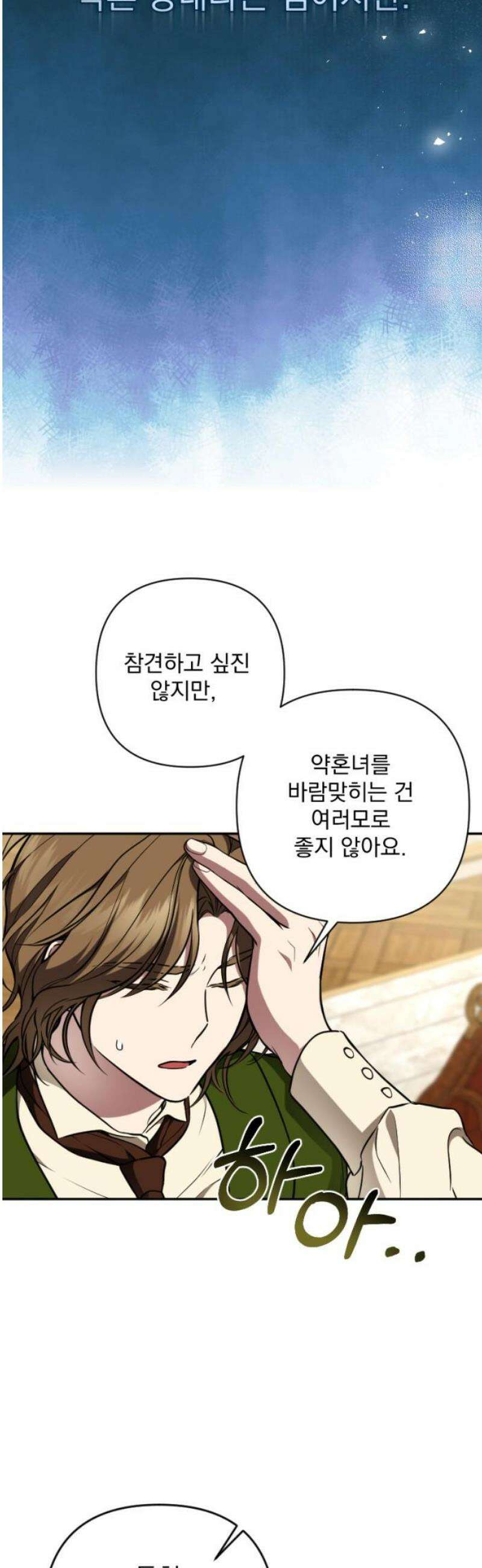 낙원에 진 그림자 6화 6