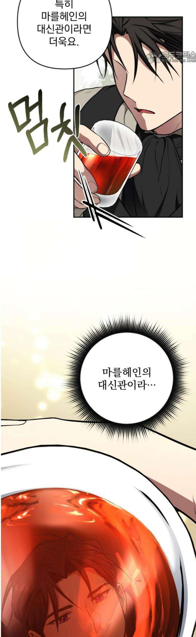 낙원에 진 그림자 6화 7