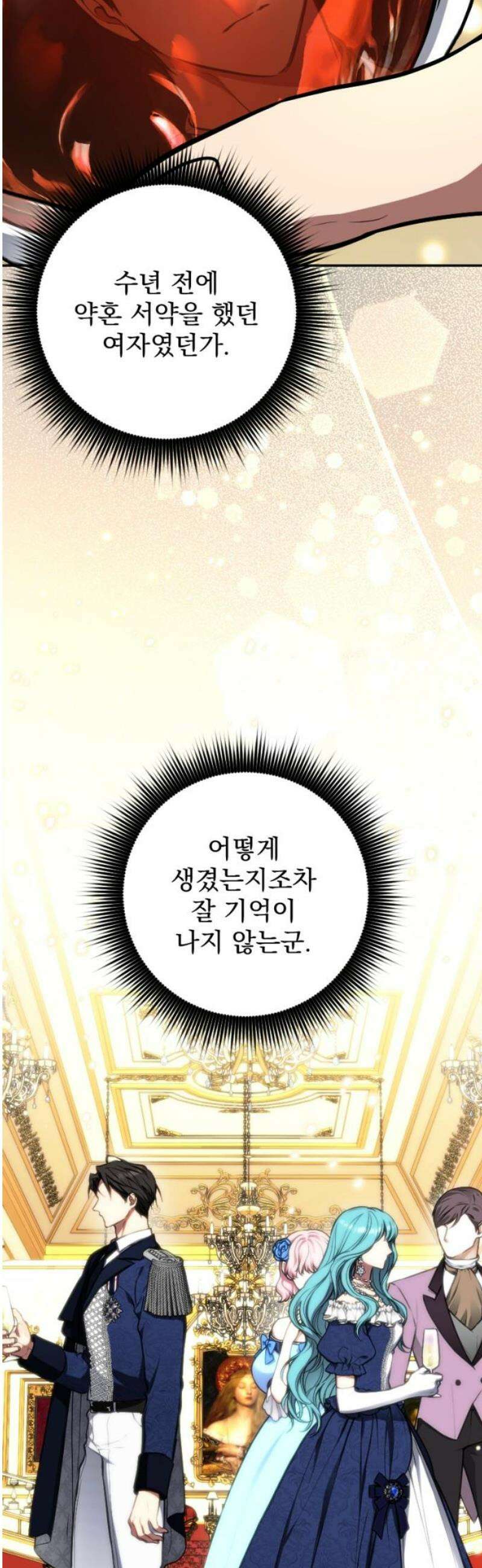 낙원에 진 그림자 6화 8