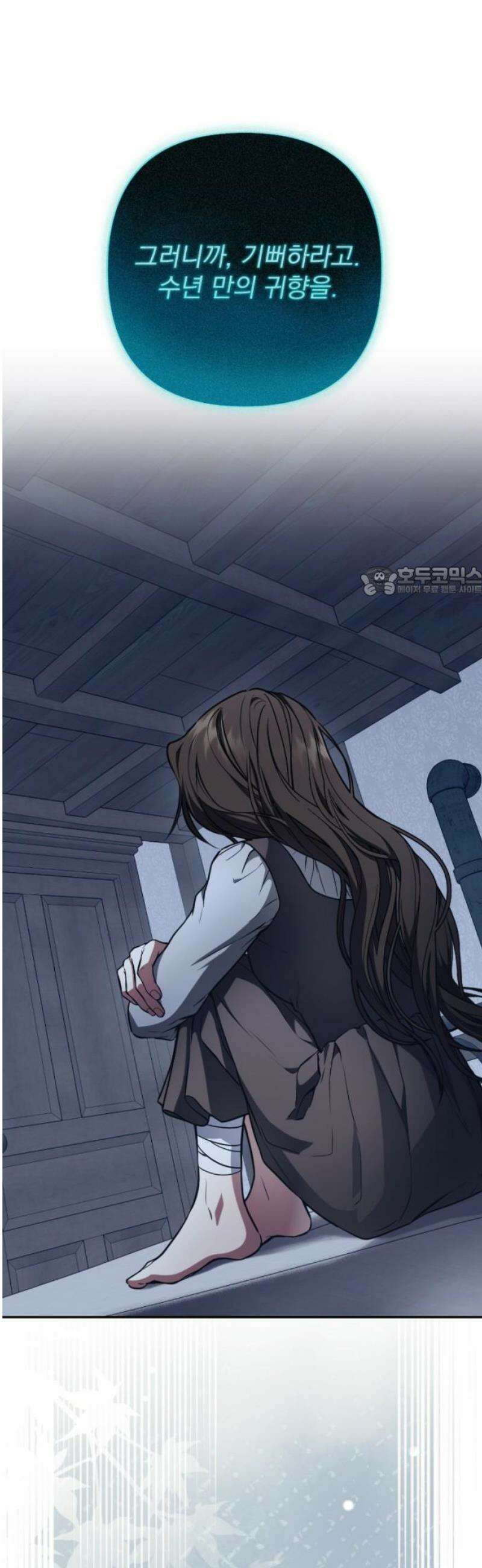 낙원에 진 그림자 6화 11