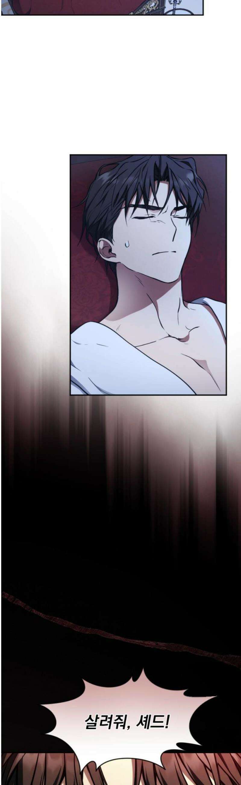 낙원에 진 그림자 6화 18