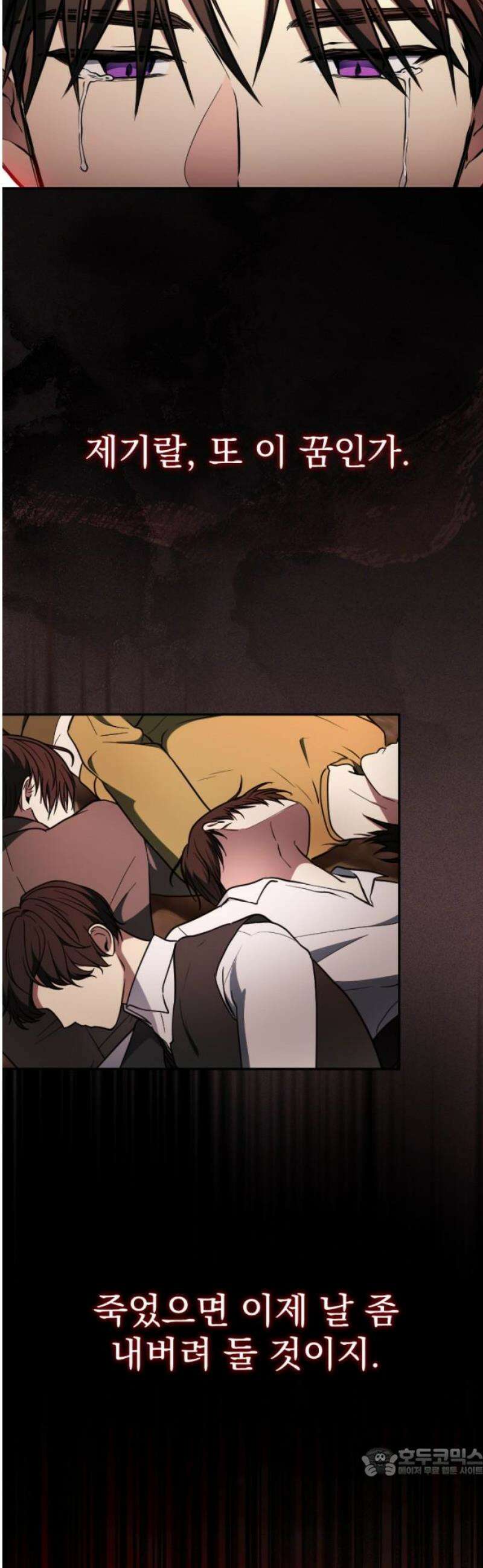 낙원에 진 그림자 6화 19