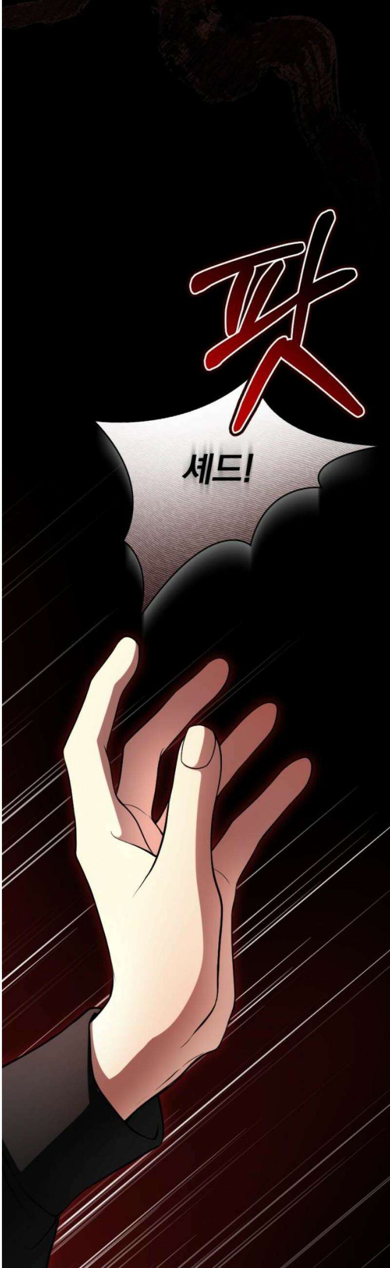 낙원에 진 그림자 6화 21