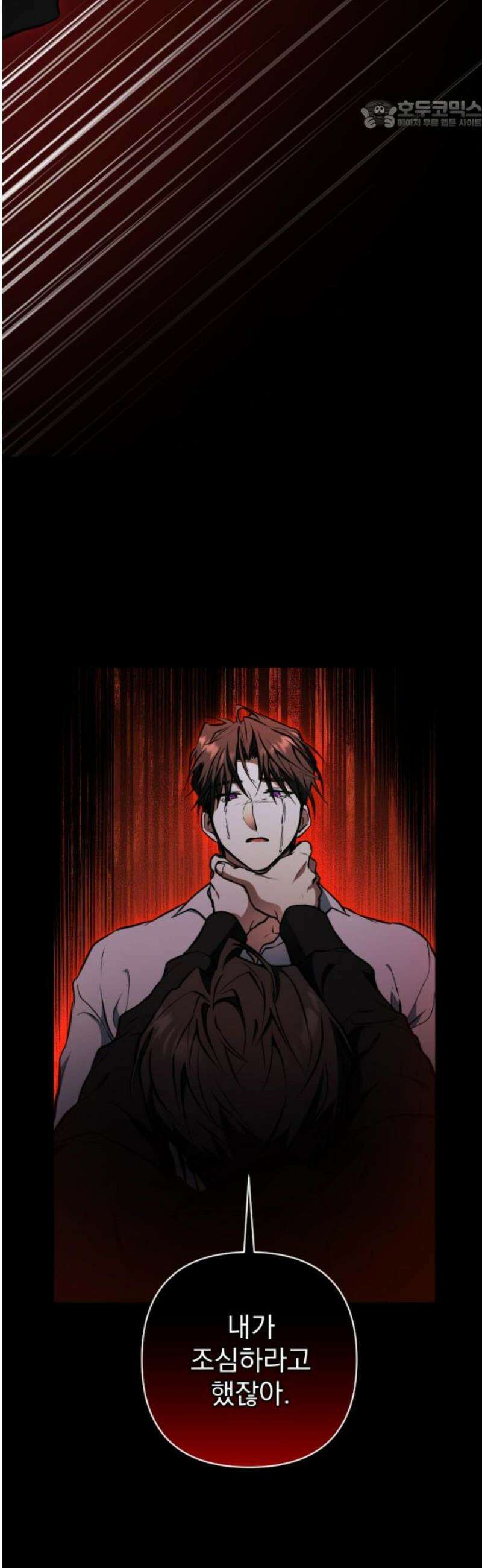 낙원에 진 그림자 6화 22